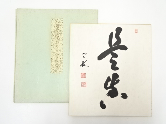 JAPANESE ART / HAND PAINTED SHIKISHI / CALLIGRAPHY / ARTISTS WORK